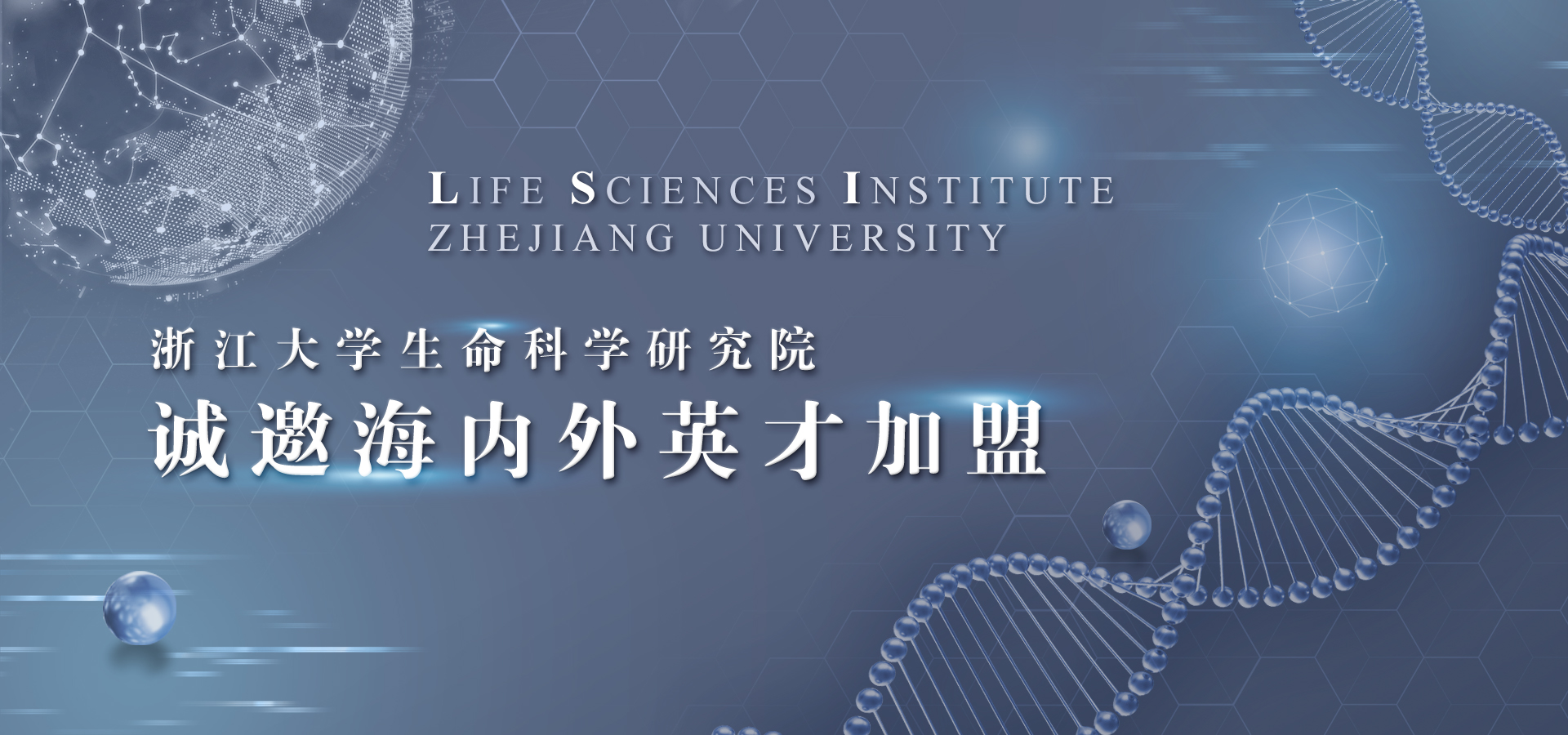 生命科学研究院中文网